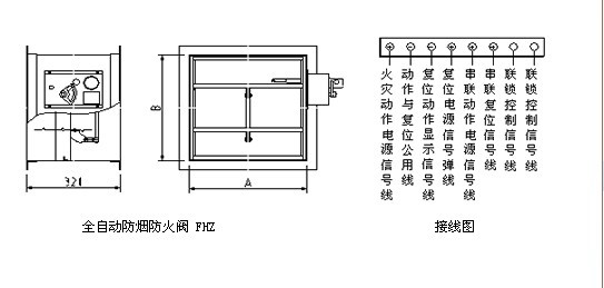 電動(dòng)防火閥接線示意